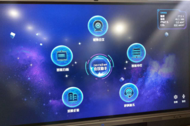 辦伴箏際：科技賦能辦公，打造超級(jí)會(huì)議場(chǎng)景