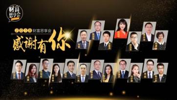 蘇寧金融《財(cái)富思享會(huì)》榮獲鳳凰網(wǎng)2018年度傳播貢獻(xiàn)獎(jiǎng)