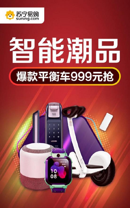蘇寧數(shù)碼“圣誕有禮”，最靚發(fā)燒仔曬照贏耳機音箱大獎