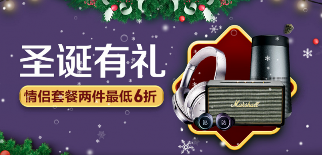 蘇寧數(shù)碼“圣誕有禮”，最靚發(fā)燒仔曬照贏耳機音箱大獎