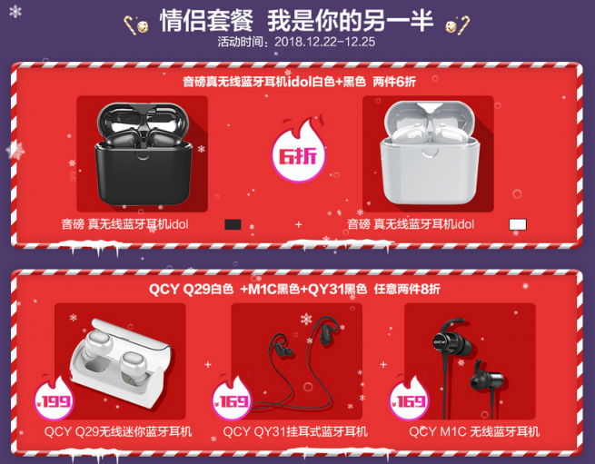 蘇寧數(shù)碼“圣誕有禮”，最靚發(fā)燒仔曬照贏耳機音箱大獎