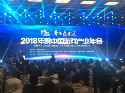 華為云助力游戲行業(yè)發(fā)展，亮相2018年中國游戲產(chǎn)業(yè)年會