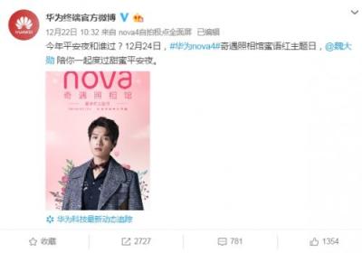 華為nova4“奇遇照相館”活動開啟：體驗廣角攝像頭的實力