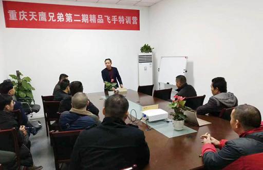 重慶天鷹兄弟第二期植保無人機飛手培訓(xùn)開班