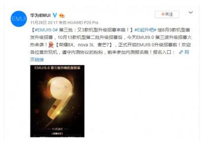 想要提升用戶體驗，華為EMUI9.0系統(tǒng)升級少不了這些操作