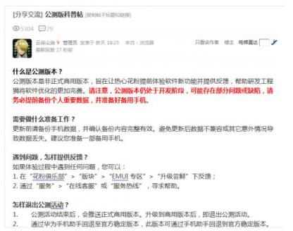 想要提升用戶體驗，華為EMUI9.0系統(tǒng)升級少不了這些操作