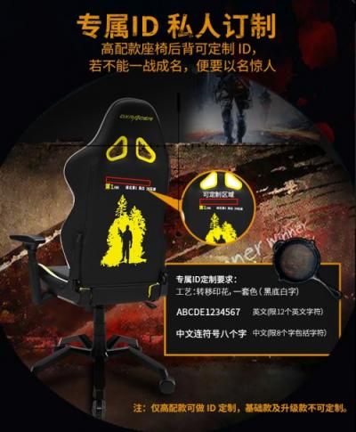 WEGL微博杯大火，迪瑞克斯電競椅助力OMG吃雞冠軍！