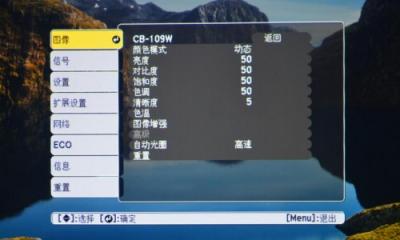 全能型商用體驗(yàn) 愛(ài)普生CB-109W投影機(jī)試用
