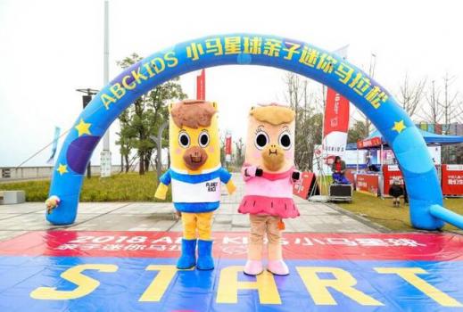 2018小馬星球親子迷你馬拉松第二季圓滿收官，杭州近千組家庭用愛溫暖冬日