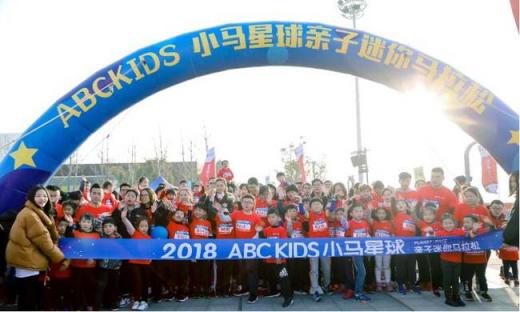 2018小馬星球親子迷你馬拉松第二季圓滿收官，杭州近千組家庭用愛溫暖冬日
