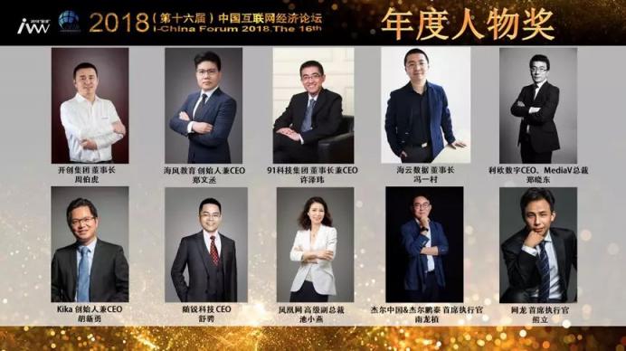 池小燕連獲年度人物大獎(jiǎng)背后， 鳳凰網(wǎng)“品牌主場”已成行業(yè)創(chuàng)新典范