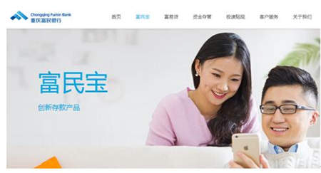 流動(dòng)性風(fēng)險(xiǎn)、跨地域經(jīng)營(yíng)，富民銀行打監(jiān)管“擦邊球”?
