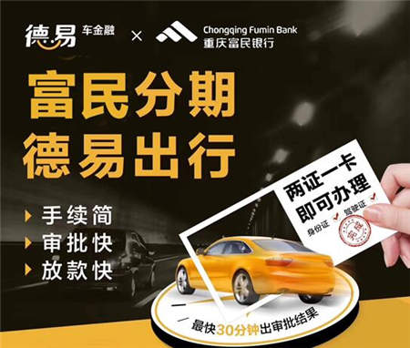 流動(dòng)性風(fēng)險(xiǎn)、跨地域經(jīng)營(yíng)，富民銀行打監(jiān)管“擦邊球”?