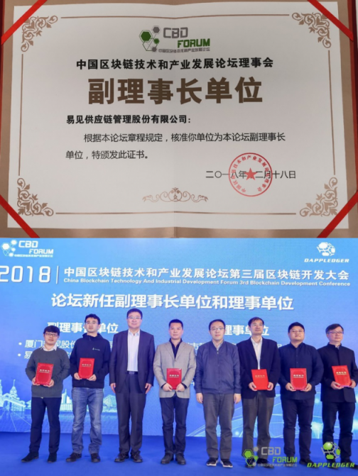 易見股份參與制定的區(qū)塊鏈團體標(biāo)準(zhǔn)由標(biāo)準(zhǔn)院正式發(fā)布