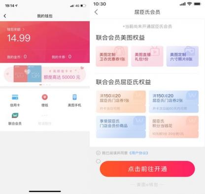 美圖與屈臣氏落地策略聯(lián)盟 顧客互聯(lián)引發(fā)加成效應(yīng)