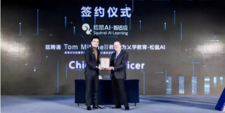 松鼠AI智適應教育榮膺2018年雷鋒網最佳教育科技創(chuàng)新企業(yè)獎