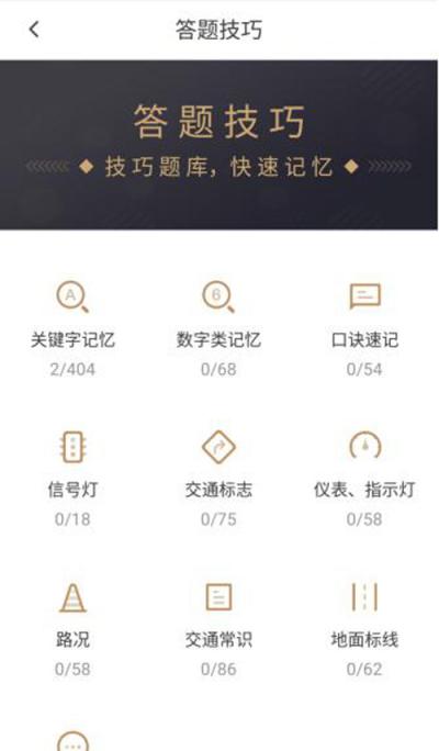 車輪駕考通有效提升駕考學員學習效率