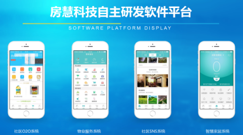 嘟嘟智能家居+騰訊，一場從云到端的遷徙