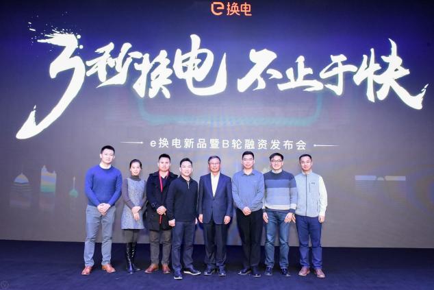 e換電新品發(fā)布會野心凸顯，這家公司究竟打的什么算盤？