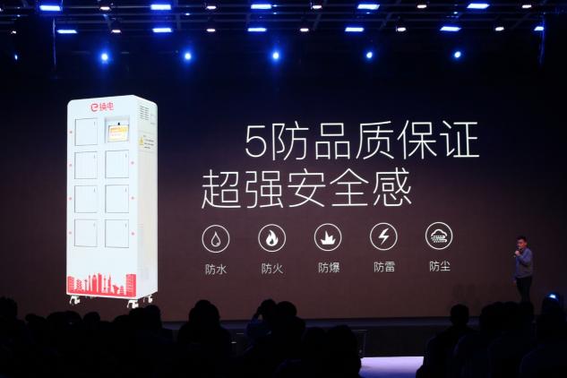 e換電新品發(fā)布會野心凸顯，這家公司究竟打的什么算盤？