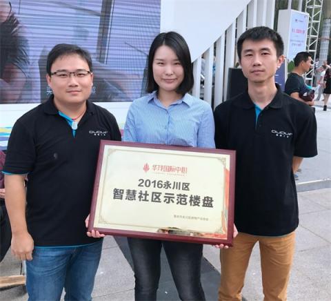 房慧攜手阿里，從智能家居領頭者到數(shù)字中國助推者