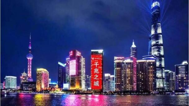 構建“雙千兆第一城”，助力上?！白吭饺虺鞘小苯ㄔO