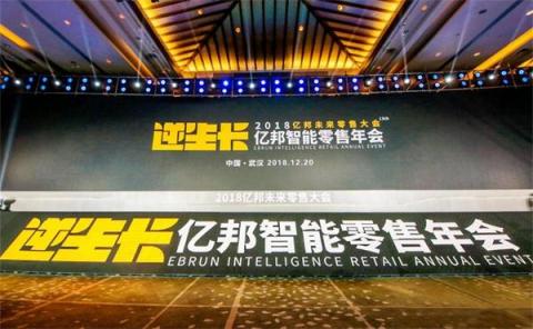 辰商軟件榮獲“2018未來零售服務(wù)商TOP50”！