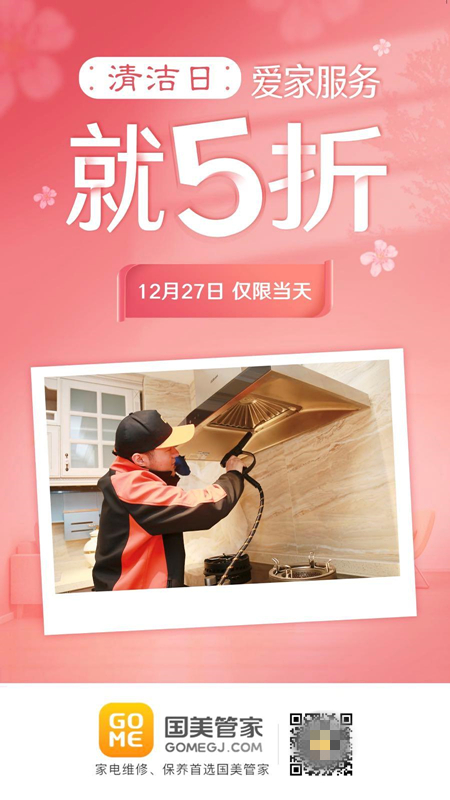 拯救那些被“嫌棄”的家電 拜托了國美管家