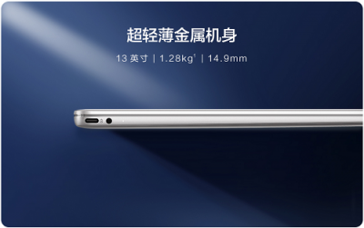 華為MateBook 13筆記本首銷已售罄，市場(chǎng)反響熱烈！新一輪預(yù)約已開啟