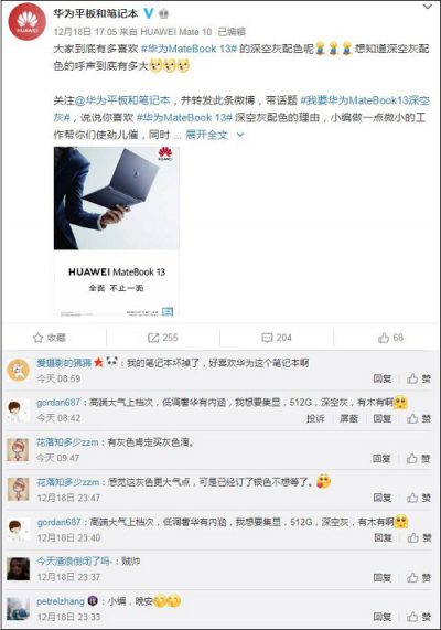 人氣和口碑雙豐收！華為MateBook 13筆記本全網(wǎng)售罄 新一輪預約已開啟