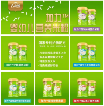 輔食喂養(yǎng)的常見問(wèn)題，人之初米粉為你解答！