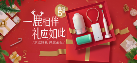 瘋搶5折券享超值鉅惠！京選“一鹿相伴，禮應(yīng)如此”鉅惠狂歡來襲