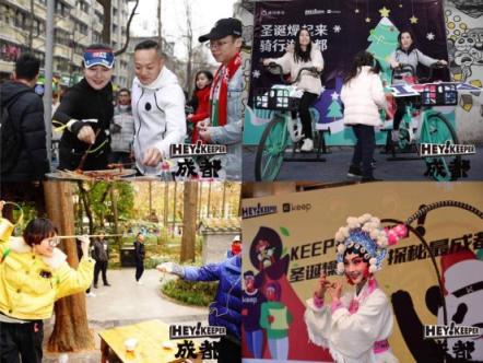 予賞觀四方，無樂不嬉游：Hey Keeper 成都站圓滿收官