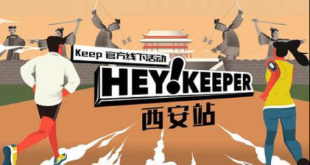 予賞觀四方，無樂不嬉游：Hey Keeper 成都站圓滿收官