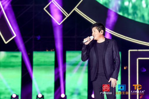 《筑定》相艾，天才科技艾眼年度榮譽(yù)盛典暨全明星演唱會(huì)盛大開(kāi)啟