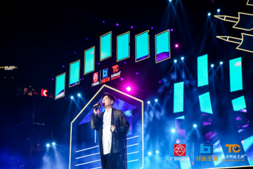 《筑定》相艾，天才科技艾眼年度榮譽(yù)盛典暨全明星演唱會(huì)盛大開(kāi)啟