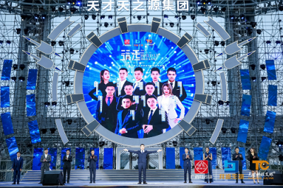 《筑定》相艾，天才科技艾眼年度榮譽(yù)盛典暨全明星演唱會(huì)盛大開(kāi)啟
