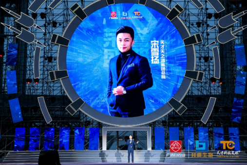 《筑定》相艾，天才科技艾眼年度榮譽(yù)盛典暨全明星演唱會(huì)盛大開(kāi)啟