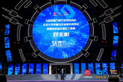 《筑定》相艾，天才科技艾眼年度榮譽(yù)盛典暨全明星演唱會(huì)盛大開(kāi)啟