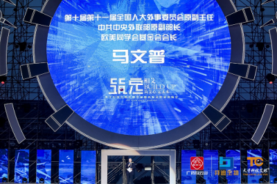 《筑定》相艾，天才科技艾眼年度榮譽(yù)盛典暨全明星演唱會(huì)盛大開(kāi)啟