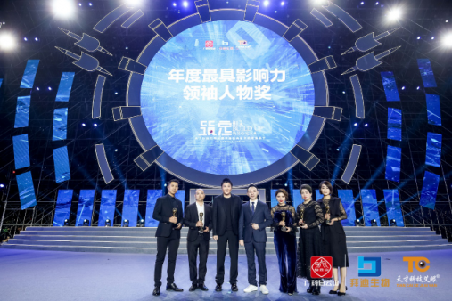 《筑定》相艾，天才科技艾眼年度榮譽(yù)盛典暨全明星演唱會(huì)盛大開(kāi)啟