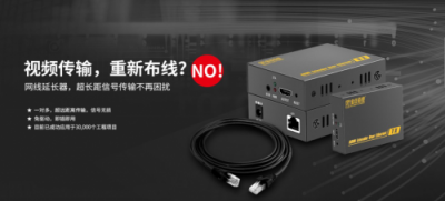 金佳佰業(yè)HDMI網(wǎng)線延長(zhǎng)器，無需重新布線的麻煩
