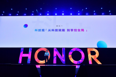 榮耀手機5周年慶品牌升級，全新HONOR引領(lǐng)全球青年文化潮流