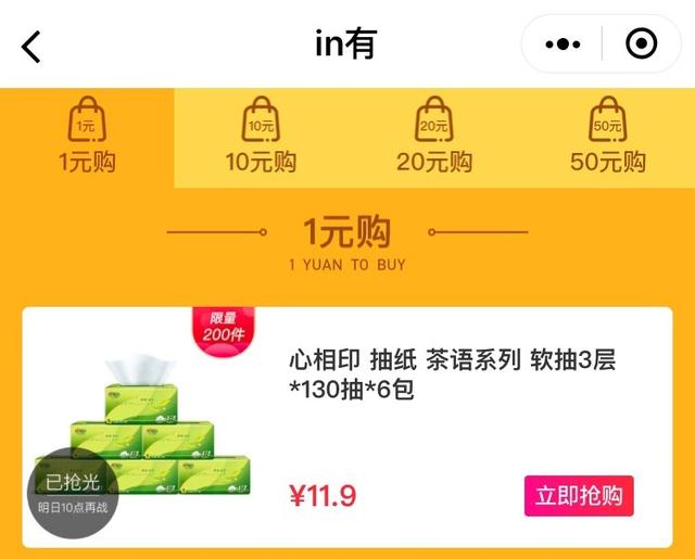 5斤裝蘆柑1元購，in有電商雙旦特惠刷爆朋友圈！