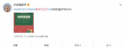 福利支付新IP誕生，“萬元戶”刷屏