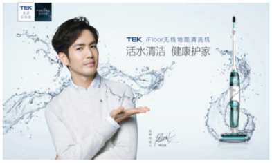 跨年狂歡不用怕 TEK無(wú)線吸塵器為來(lái)你分憂
