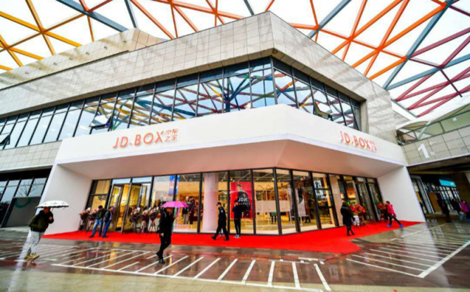 無界零售再出手JD.BOX京東之家開兩店，零售創(chuàng)新“江湖”天翻地覆！