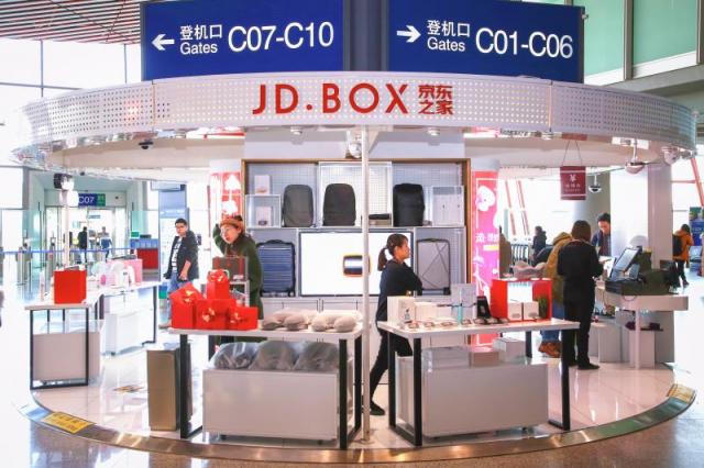 無界零售再出手JD.BOX京東之家開兩店，零售創(chuàng)新“江湖”天翻地覆！