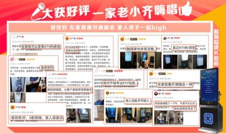 開啟家庭娛樂新時代，酷狗超級K歌機獲2018人民匠心產(chǎn)品獎