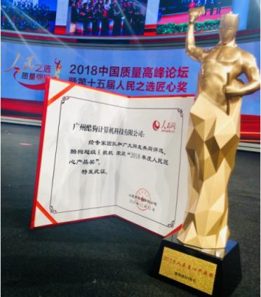 酷狗超級K歌機創(chuàng)新家庭娛樂模式，榮獲2018人民匠心產(chǎn)品獎
